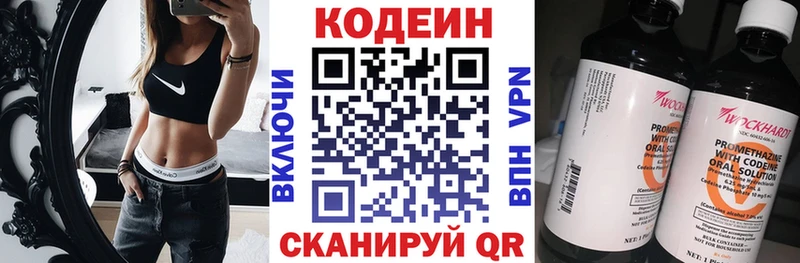 Кодеин напиток Lean (лин)  Инта 