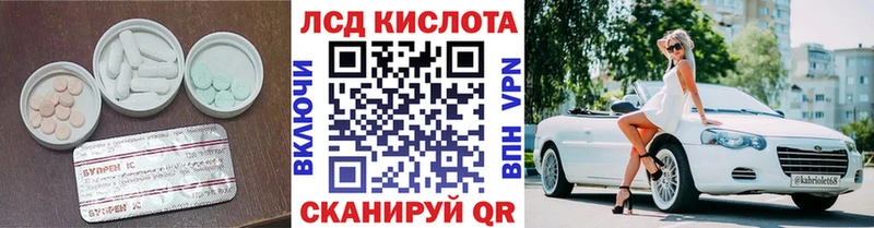 купить наркотик  блэк спрут рабочий сайт  ЛСД экстази кислота  Инта 