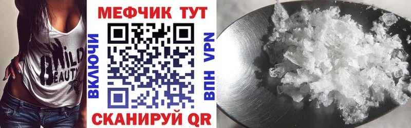 МЯУ-МЯУ VHQ  площадка наркотические препараты  Инта 