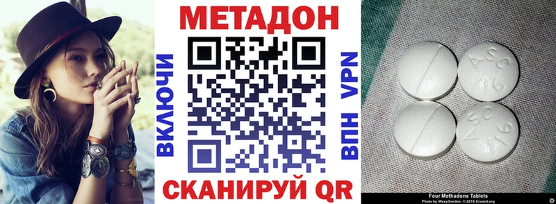 дарнет шоп  Инта  МЕТАДОН VHQ 